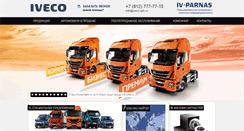 Desktop Screenshot of iveco.spb.ru