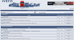 Desktop Screenshot of iveco.su