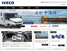 Tablet Screenshot of iveco.com.cn